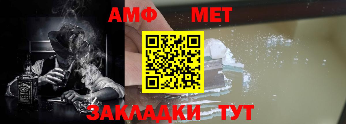 Амфетамин VHQ  Вход с VPN  АМФ  Усть-Джегута  АМФЕТАМИН 
