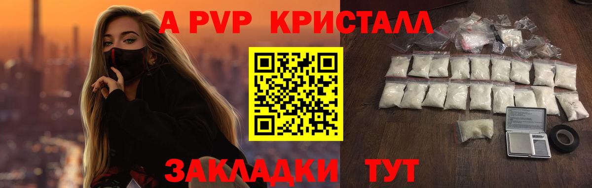 Усть-Джегута  купить наркотики сайты  Alpha-PVP Crystall  APVP СК  Альфа ПВП  Вход с VPN  A-PVP СК 