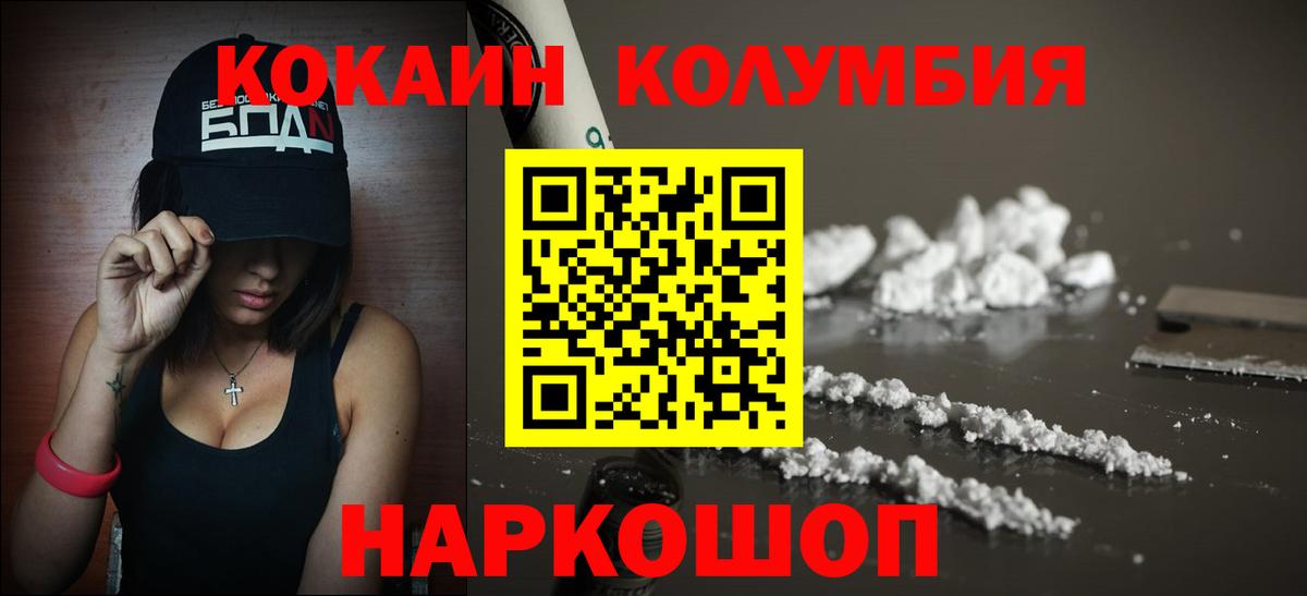 COCAIN Эквадор  Вход с VPN  Cocaine VHQ  Усть-Джегута 