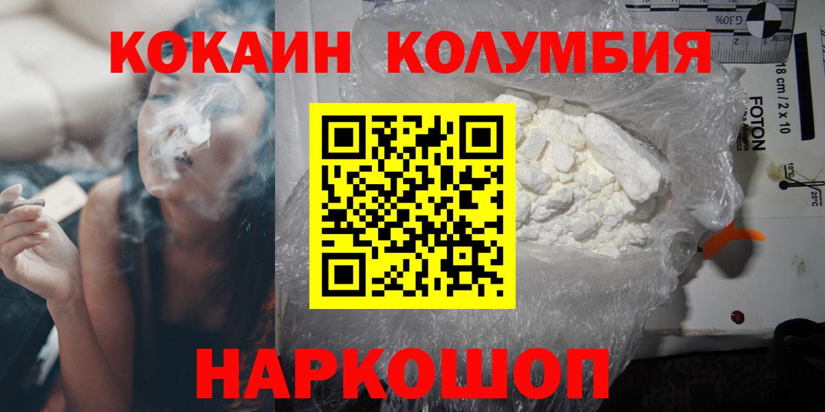 Cocaine Columbia Усть-Джегута