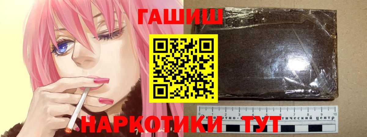 купить закладку  ГАШ hashish  ГАШ убойный  Вход с VPN  Усть-Джегута 
