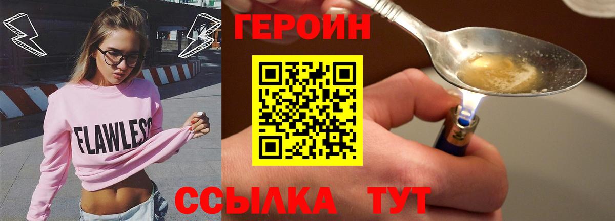 ГЕРОИН гречка Усть-Джегута