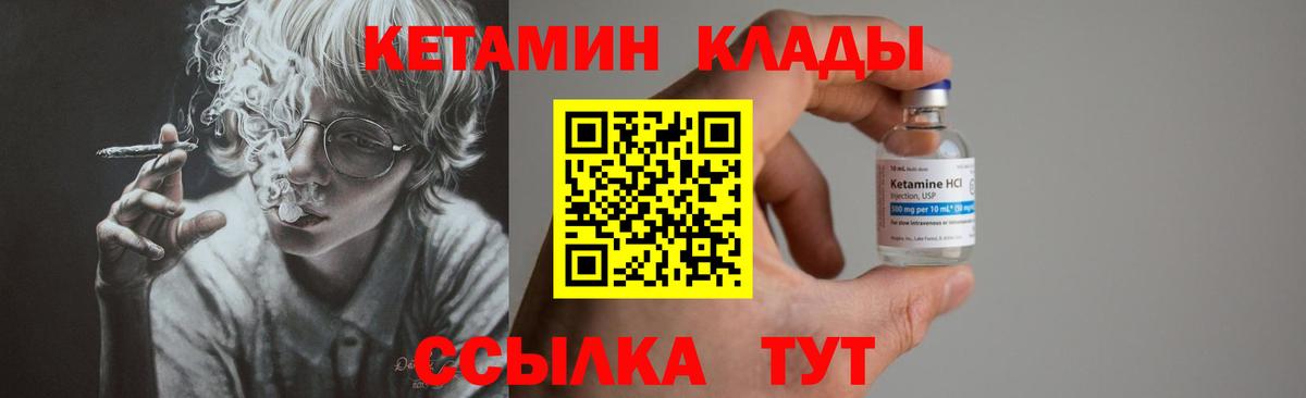 Усть-Джегута  Кетамин VHQ  Вход с VPN  КЕТАМИН ketamine 
