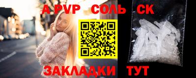 ALPHA-PVP Краснокаменск