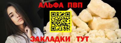 ALPHA-PVP Краснокаменск