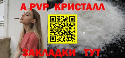 ALPHA-PVP Краснокаменск