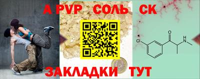 ALPHA-PVP Краснокаменск