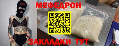 меф Краснознаменск