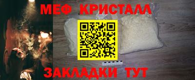 меф Краснознаменск