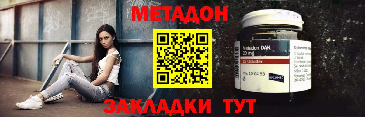 Усть-Джегута  blacksprut ссылки  Метадон мёд  Вход с VPN  Метадон methadone 