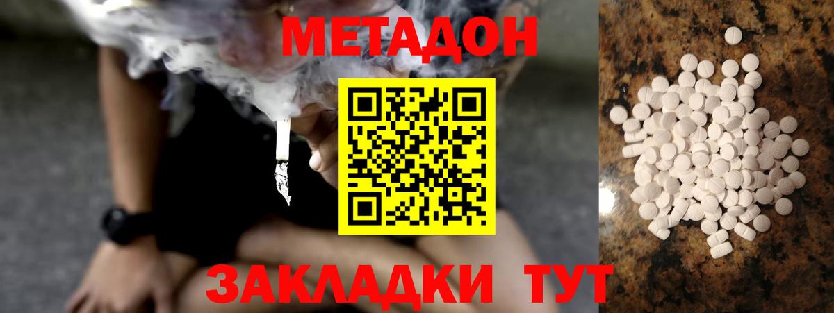 Метадон мёд Усть-Джегута