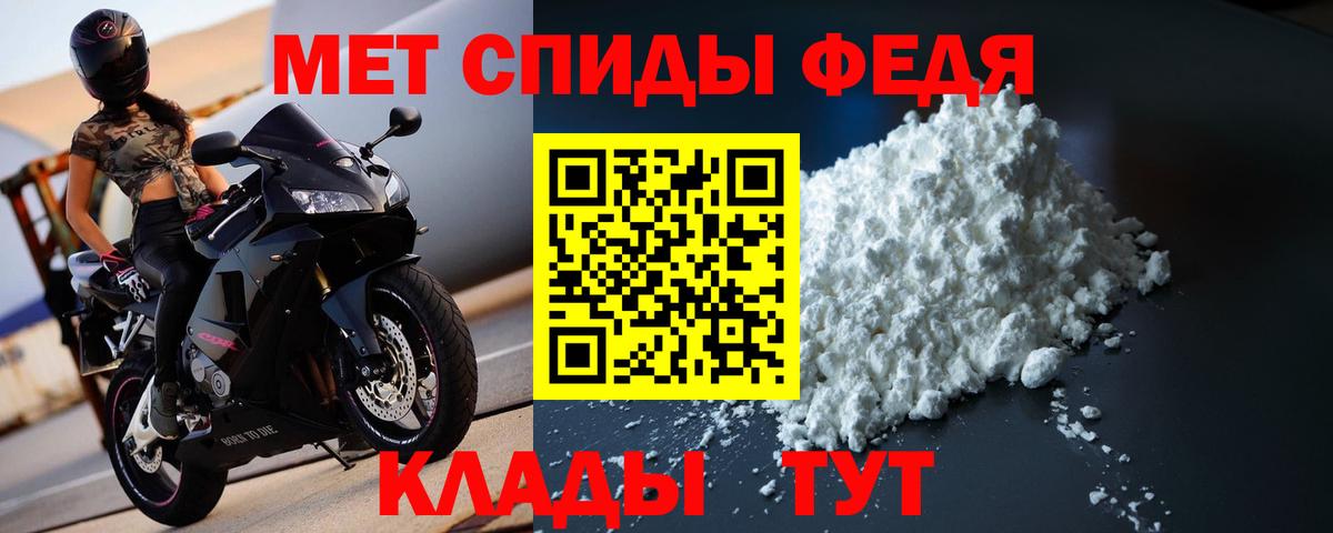 Метамфетамин винт  Вход с VPN  Метамфетамин  Усть-Джегута 