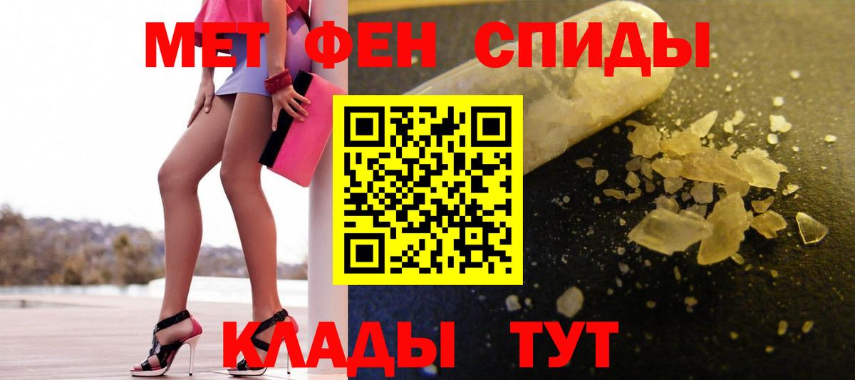 МЕТАМФЕТАМИН витя Усть-Джегута