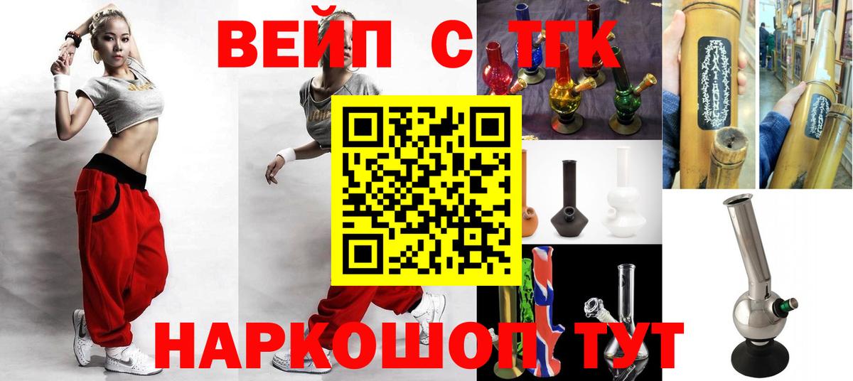 ТГК вейп Усть-Джегута