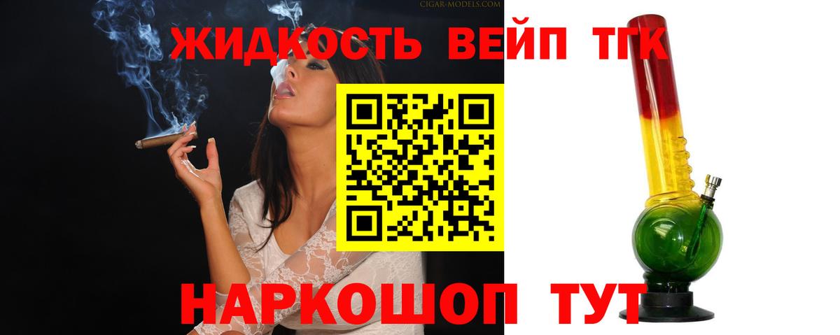 Усть-Джегута  Дистиллят ТГК гашишное масло  магазин продажи   Вход с VPN  Дистиллят ТГК гашишное масло 